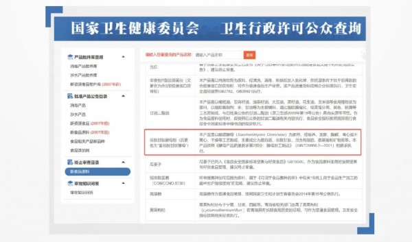 安琪酵母新原料获批，对跨境营养品也有影响？
