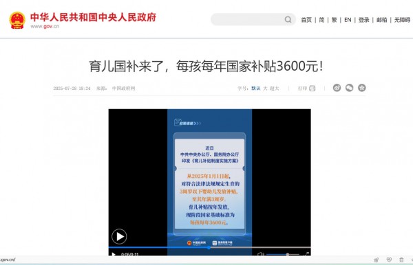 我国生育友好型地区指数排名出炉，榜首竟不是经济强省！