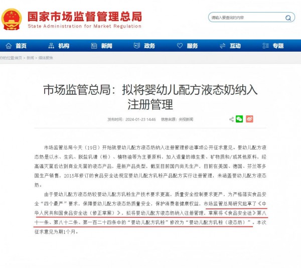 婴配液态奶注册制将落地，母婴行业下一个高端细分蓝海品类？