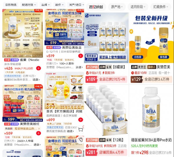 婴配液态奶注册制将落地，母婴行业下一个高端细分蓝海品类？