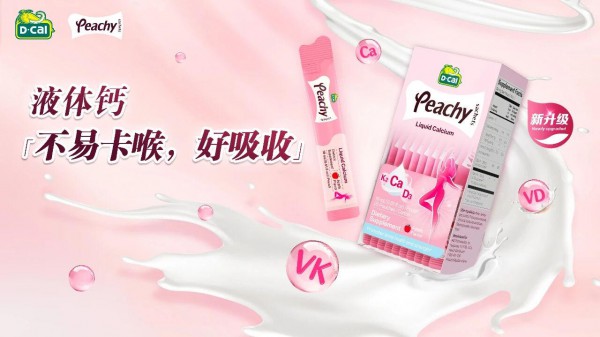 绿橄榄双奖加冕！迪巧以超微技术+循证配方领跑骨骼健康赛道