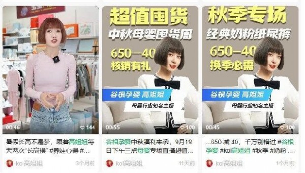 母婴店连锁化率不足25%，行业变革关键在哪？