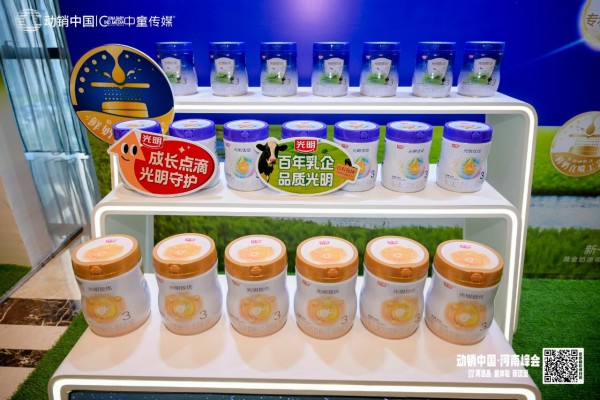 国企担当！解码光明乳业婴配粉如何用长期主义构建稳健增长基因