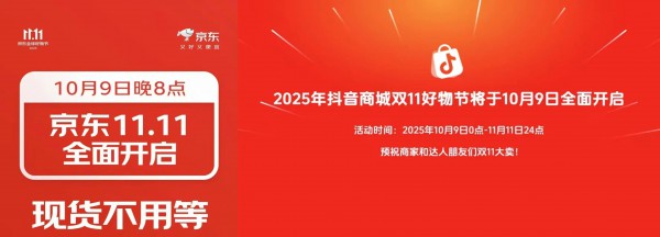 今年的双11依旧静悄悄？