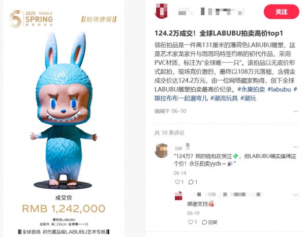 从LABUBU到星星人，毛绒玩具收藏正在“金融化”？