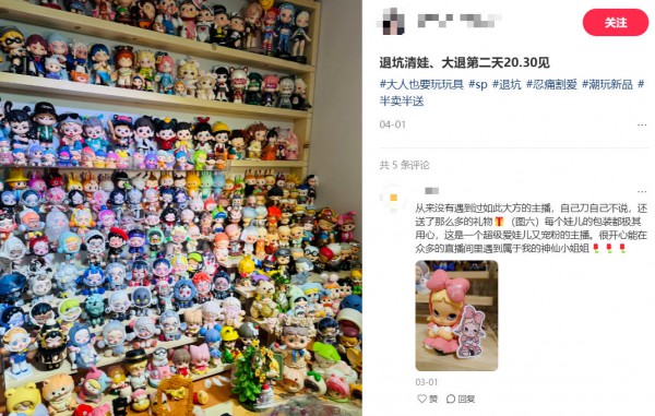 从LABUBU到星星人，毛绒玩具收藏正在“金融化”？