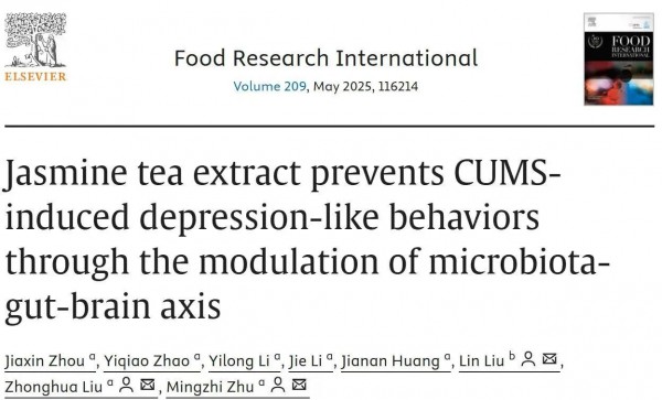 新研究，这种花茶可以预防抑郁症