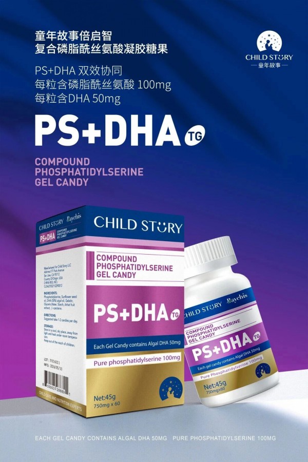 学期过半，专注力告急？童年故事倍启智“PS+DHA黄金组合”，破解学习“中场瓶颈”