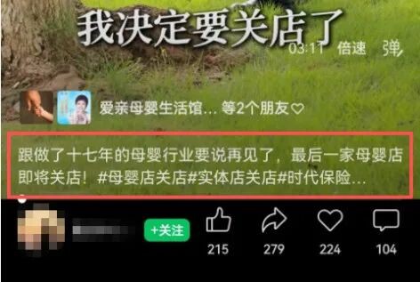 追了所有风口，却从20多家店到退出行业：一位母婴店老板的闭店反思