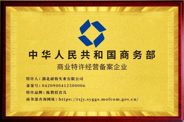 营养风向丨“陈教授育儿”品牌特许经营发展迎来双重利好；inne携手德甲冠军俱乐部启动全球公益计划；汤臣倍健上新特医全营养配方食品