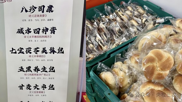 “药膳面包”走红！年轻人正把“中药+烘焙”吃成养生新时尚