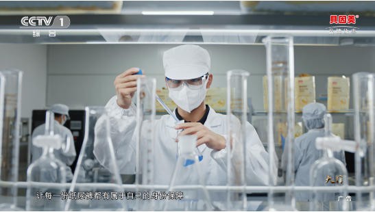 货真价实，向爱而行 | 贝因美品牌片重磅登陆CCTV-1