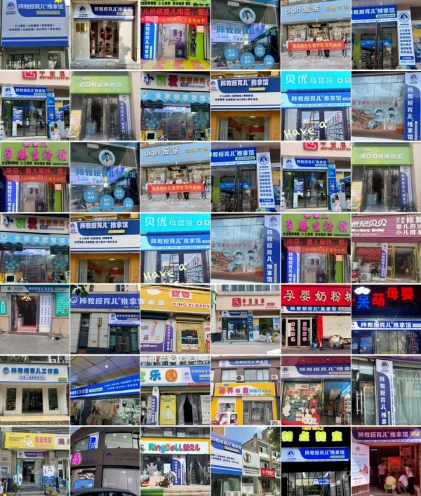 陈教授育儿推拿馆获商务部特许备案，全国500家门店基础上冲刺3000家，加盟进入快车道