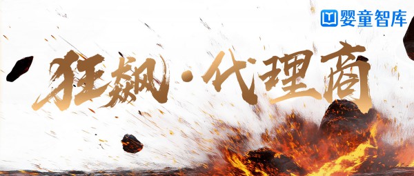 代理商路在何方？“常青童”提供了一个新范式
