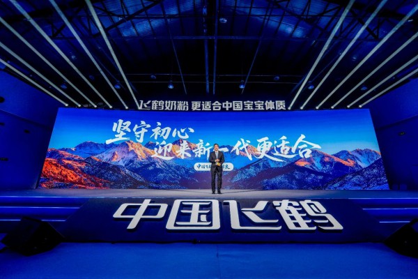 63年坚守迎新突破！飞鹤发布“新一代更适合”科研成果和系列新品