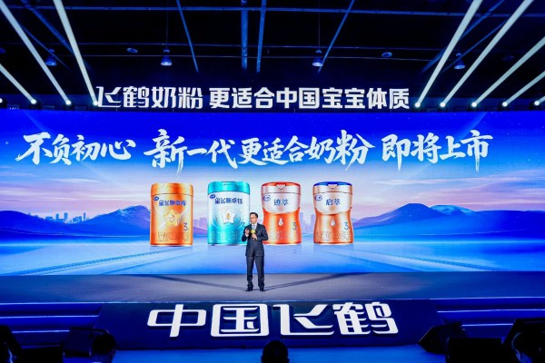 63年坚守迎新突破！飞鹤发布“新一代更适合”科研成果和系列新品