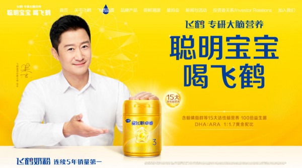 飞鹤VS伊利：谁将成为中国婴幼儿奶粉之王？