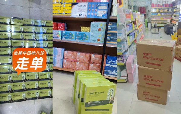 消费降级下营养品迈入百元时代，金脾牛四神八珍口饮液上市即火爆！单个门店首日售210+盒，市场供不应求！