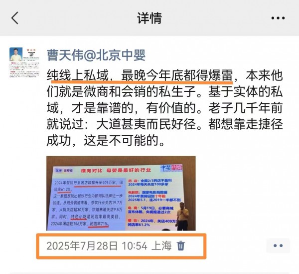 政策清朗：母婴实体私域直播的春天已经到来！