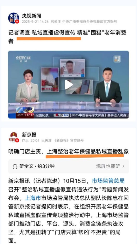 政策清朗：母婴实体私域直播的春天已经到来！