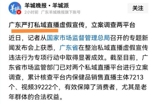 政策清朗：母婴实体私域直播的春天已经到来！