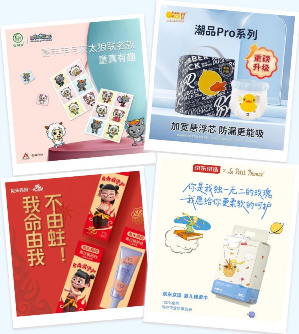 细分增量3：溢价也抢手！IP联名正重塑母婴产品销售格局！