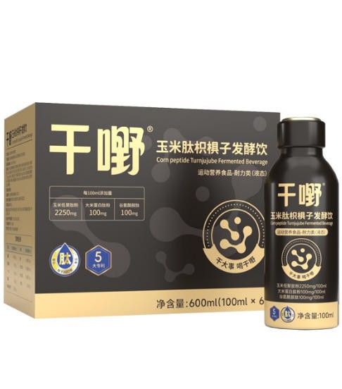 健康新风尚—干嘢玉米肽枳椇子发酵饮，守护肠道，滋养身心  !