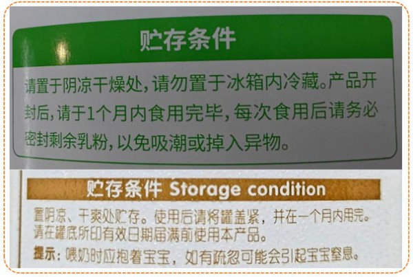 为什么建议奶粉开罐后一个月内吃完?4大原因、3大危害,一文说透! 为什么建议奶粉开罐后一个月内吃完?4大原因、3大危害,一文说透!