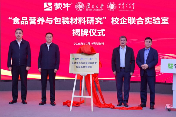 “产学研”融合！蒙牛牵手两所高校“搞大事”