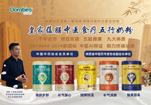 3700亿市场的药食同源，能否成为母婴实体的“新支柱”？