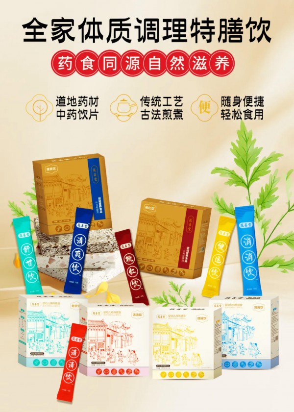 3700亿市场的药食同源，能否成为母婴实体的“新支柱”？