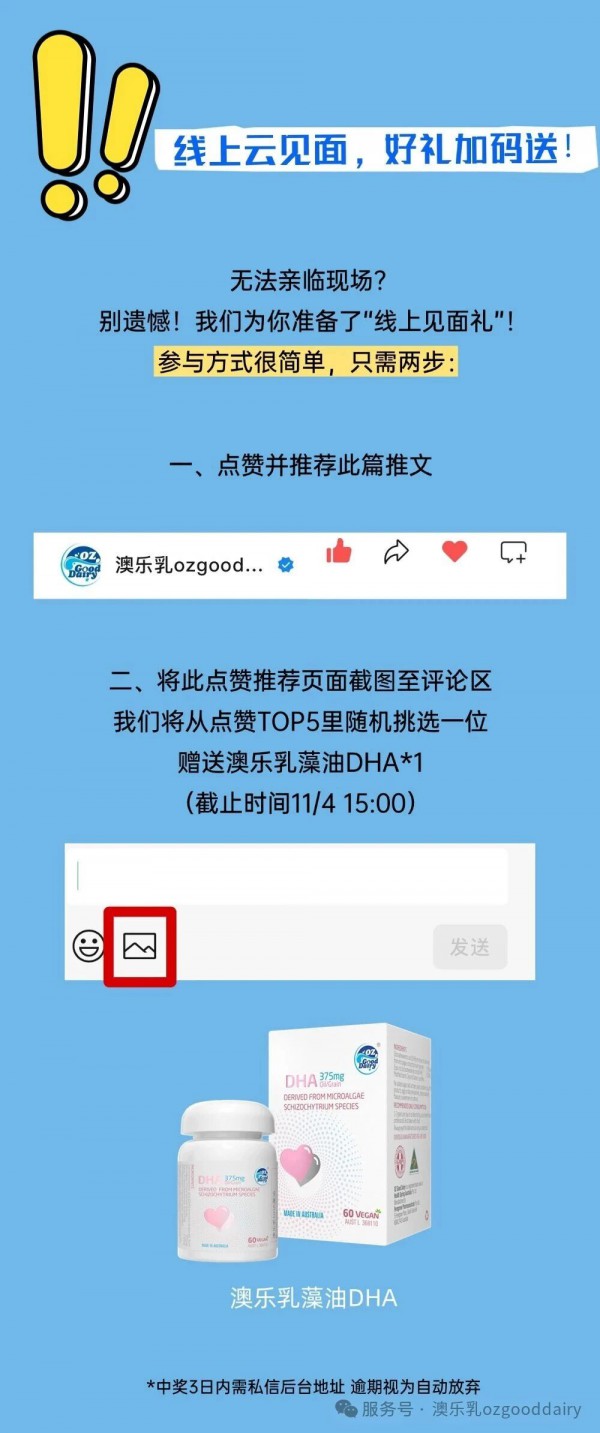 进博之约 | 澳乐乳在上海，等你来见面！