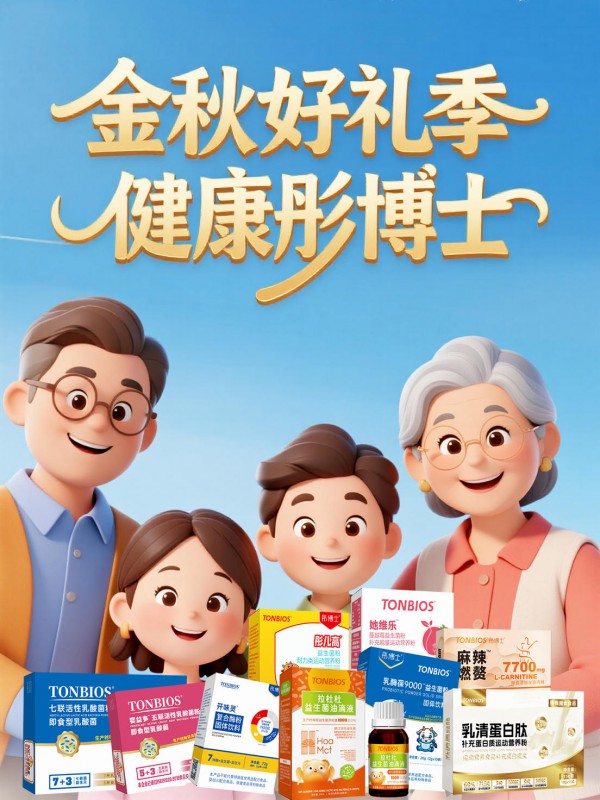 彤博士TONBIOS：十一年匠心守护，为全家人的健康保驾护航