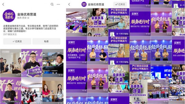 金瑞优“1080超级门店”深度赋能终端，激活渠道增长新动能