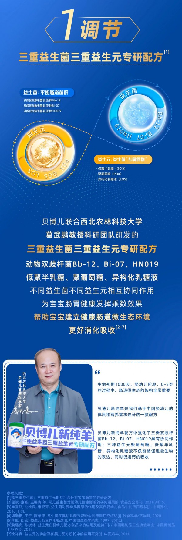 宝宝肠胃好，妈妈少烦恼！贝博儿肠道专研配方实力出圈