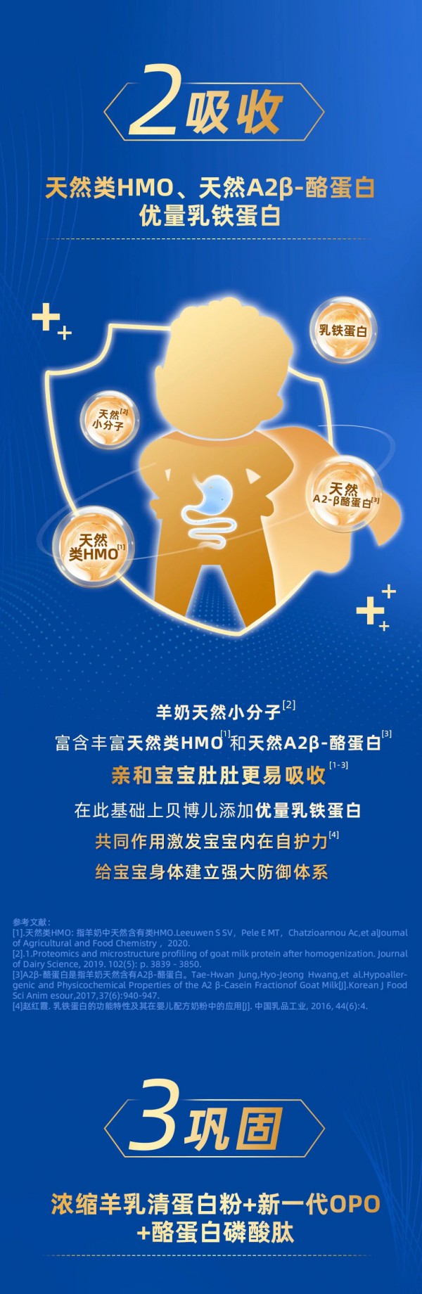 宝宝肠胃好，妈妈少烦恼！贝博儿肠道专研配方实力出圈