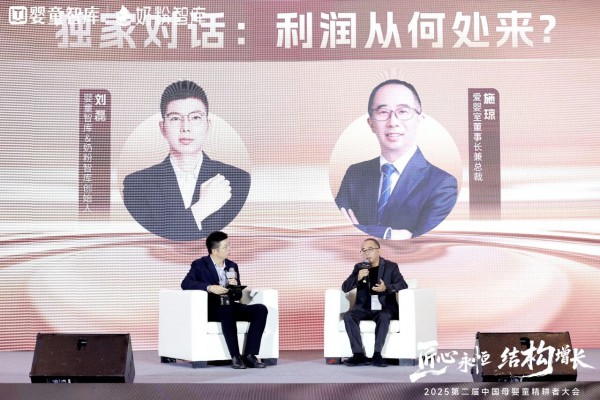 爱婴室董事长兼总裁施琼剖析：母婴店利润从何处来？