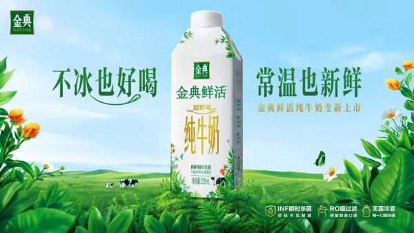 韧性十足!伊利前三季度主业利润首超百亿,奶粉及奶制品收入再创历史新高 韧性十足!伊利前三季度主业利润首超百亿,奶粉及奶制品收入再创历史新高