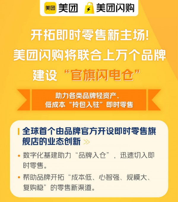 美团“建仓”、淘宝“开店”，闪购大战下母婴即时零售再迎新变量