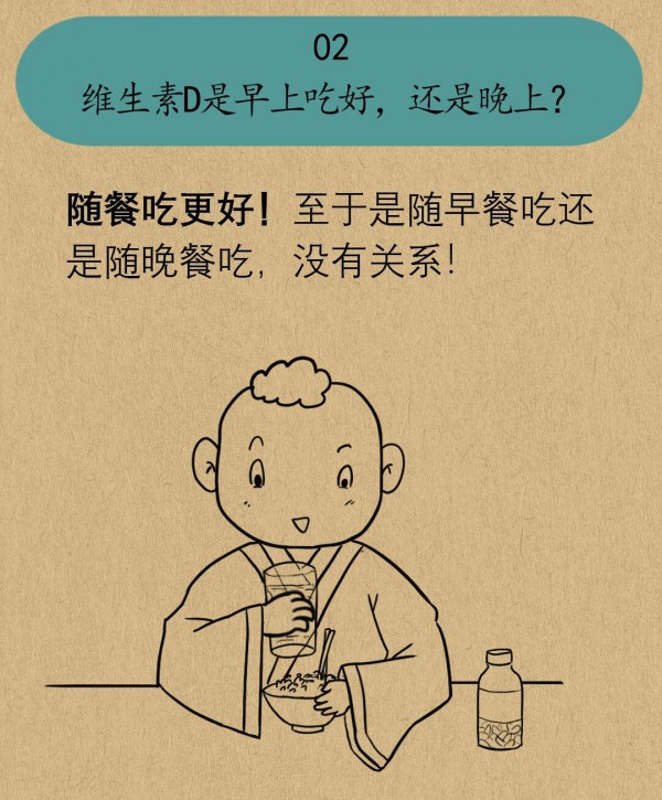要从出生补到老的维生素D，给孩子这样吃，效果更好！