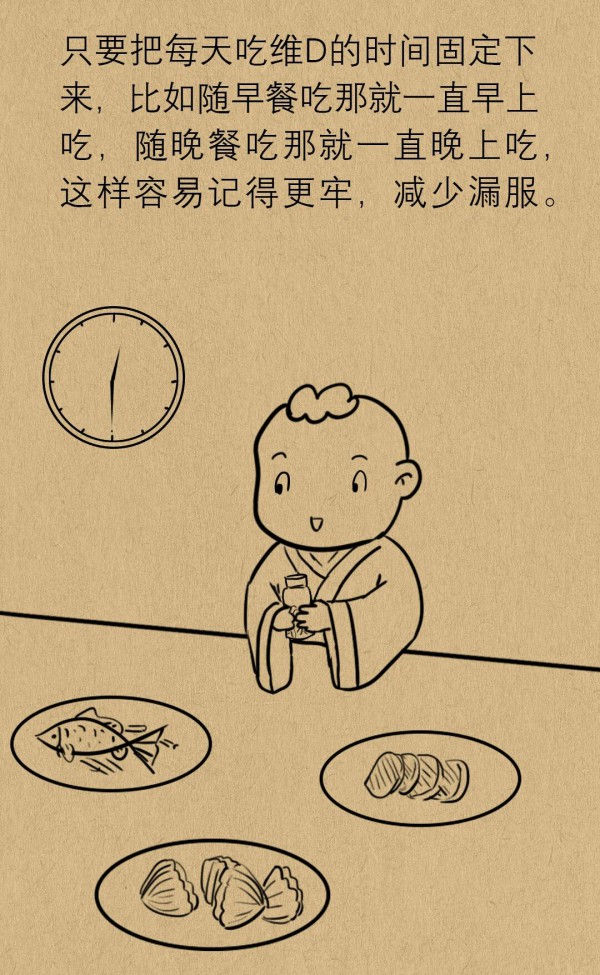 要从出生补到老的维生素D，给孩子这样吃，效果更好！