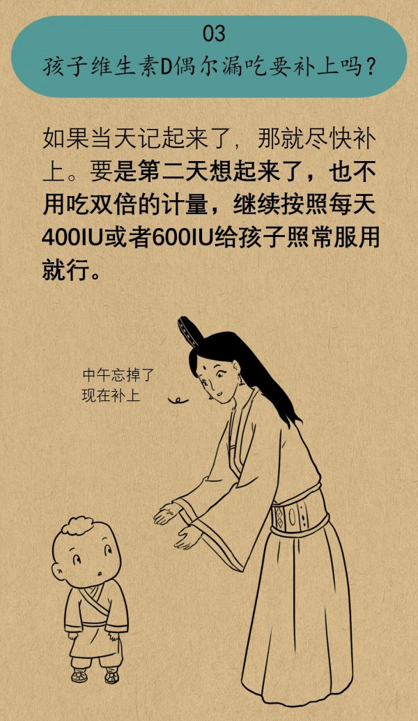 要从出生补到老的维生素D，给孩子这样吃，效果更好！
