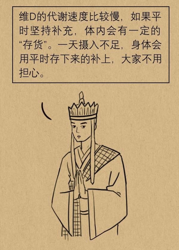 要从出生补到老的维生素D，给孩子这样吃，效果更好！