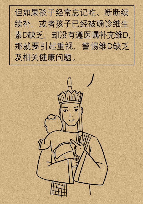 要从出生补到老的维生素D，给孩子这样吃，效果更好！