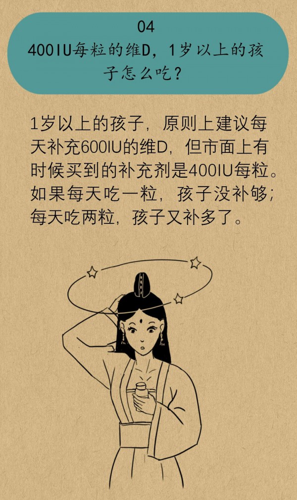 要从出生补到老的维生素D，给孩子这样吃，效果更好！