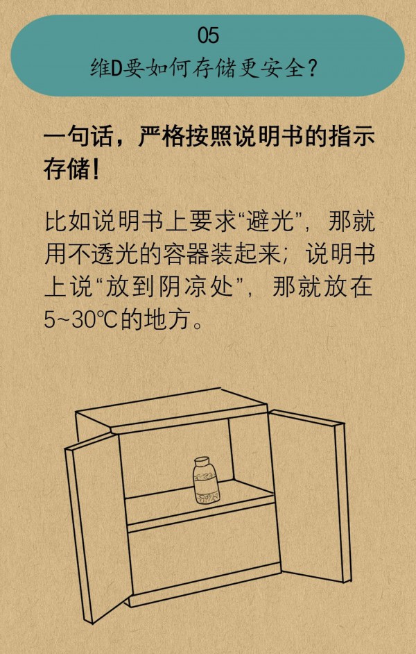 要从出生补到老的维生素D，给孩子这样吃，效果更好！