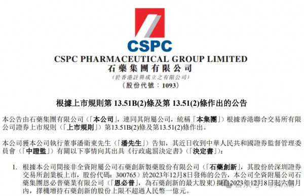 涉嫌内幕交易，功能食品巨头前董事长被罚500万！