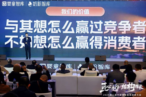 致母婴人:赢战2026,用户为本! 致母婴人:赢战2026,用户为本!