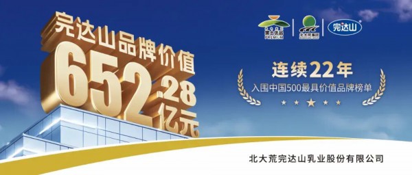 控货也能高增长?渠道点破完达山今年业绩劲增的真相 控货也能高增长?渠道点破完达山今年业绩劲增的真相