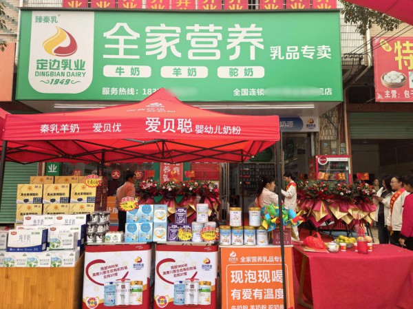 定边乳业发布“全家营养”掘金新模式，强势开启母婴渠道增长新路径